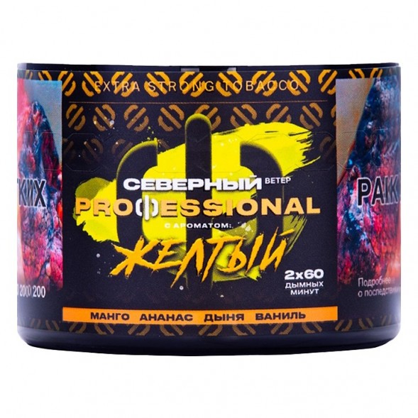 Табак Северный Professional - Жёлтый (40 грамм) купить в Перми