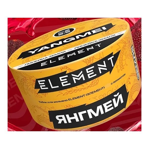 Табак Element Земля - Yangmei (Китайская Земляника Янгмей, 200 грамм) купить в Перми