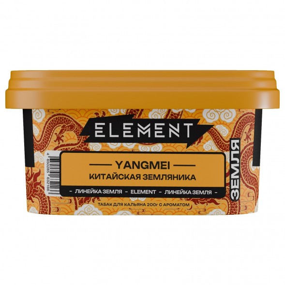Табак Element Земля - Yangmei (Китайская Земляника Янгмей, 200 грамм) купить в Перми
