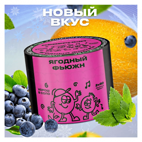 Табак Северный - Ягодный Фьюжн (40 грамм) купить в Перми