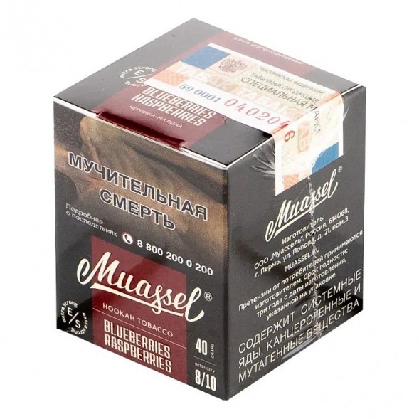 Табак Muassel Extra Strong - Черника-Малина (40 грамм) купить в Перми