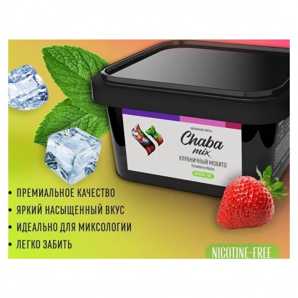 Смесь Chaba Mix - Strawberry Mojito (Клубничный Мохито, 40 грамм) купить в Перми