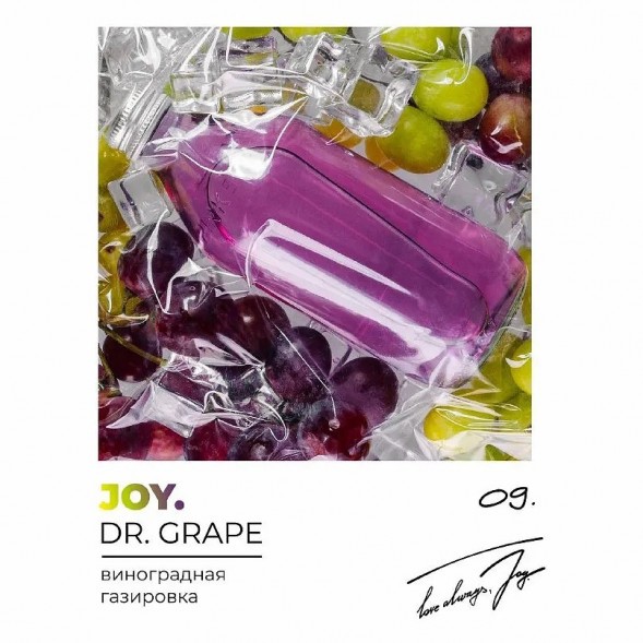 Табак Joy - Dr. Grape (Виноградная Газировка, 25 грамм) купить в Перми
