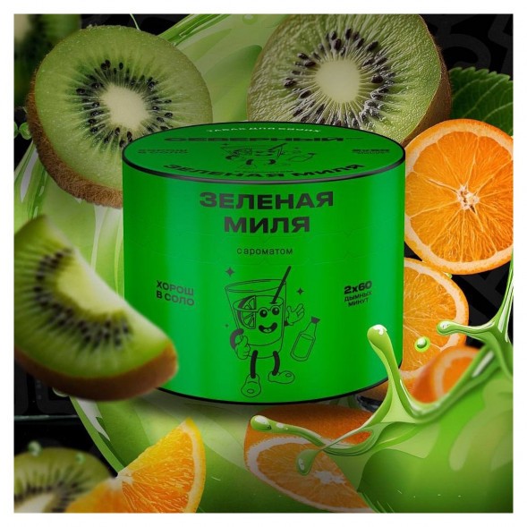 Табак Северный - Зелёная Миля (200 грамм) купить в Перми