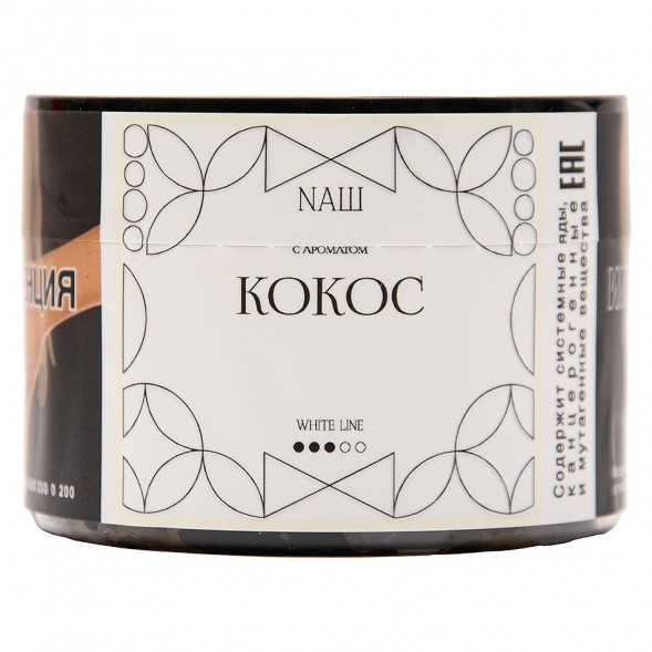 Табак NАШ WHITE - Кокос (40 грамм) купить в Перми
