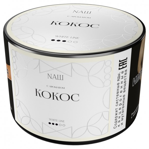 Табак NАШ WHITE - Кокос (40 грамм) купить в Перми