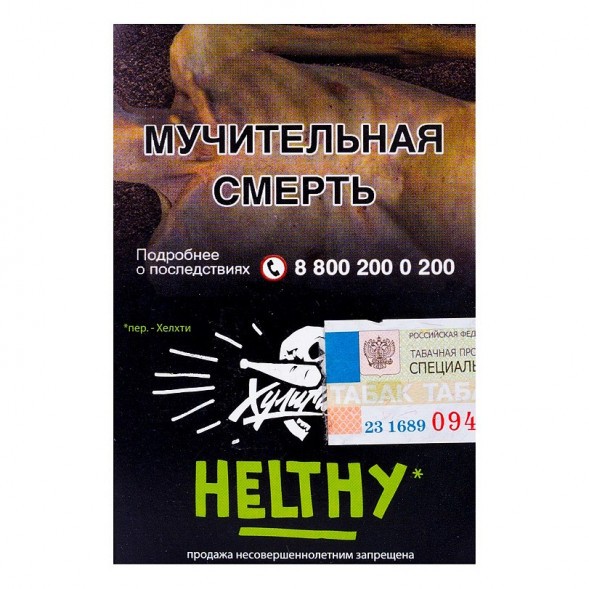 Табак Хулиган - Healthy (Имбирь и Лимон, 25 грамм) купить в Перми