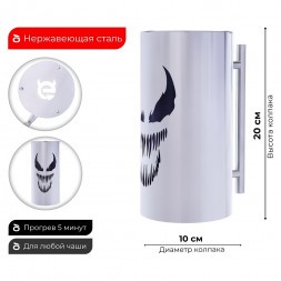 Колпак ESS 10х20 (VENOM)