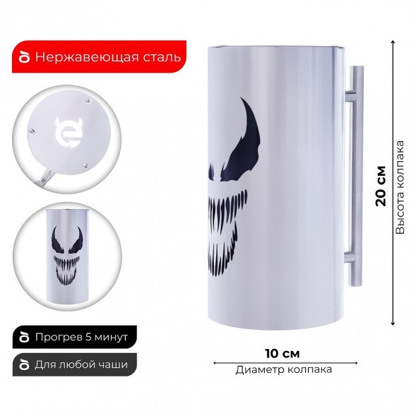 Колпак ESS 10х20 (VENOM) купить в Перми