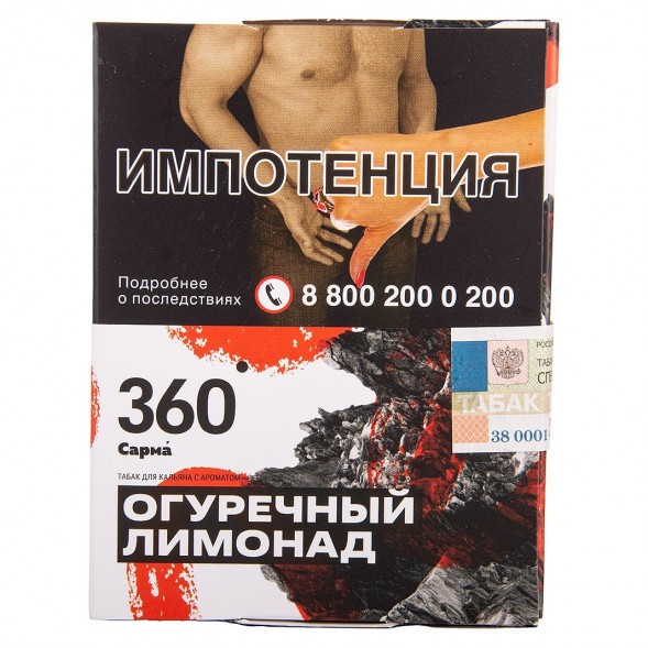 Табак Сарма 360 - Огуречный Лимонад (25 грамм) купить в Перми