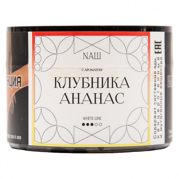 Табак NАШ WHITE - Клубника Ананас (40 грамм) купить в Перми