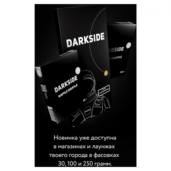 Табак DarkSide Core - WAFFLE SHUFFLE (Лимонные Вафли, 30 грамм) купить в Перми