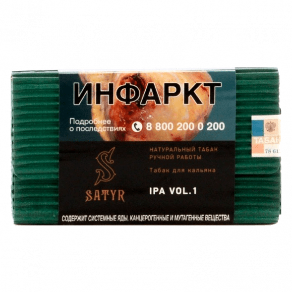 Табак Satyr No Flavors - IPA VOL.1 (100 грамм) купить в Перми