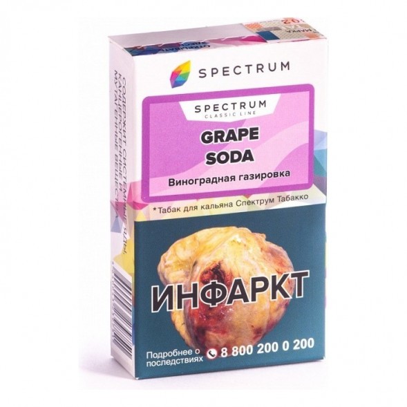 Табак Spectrum - Grape Soda (Виноградная Газировка, 25 грамм) купить в Перми