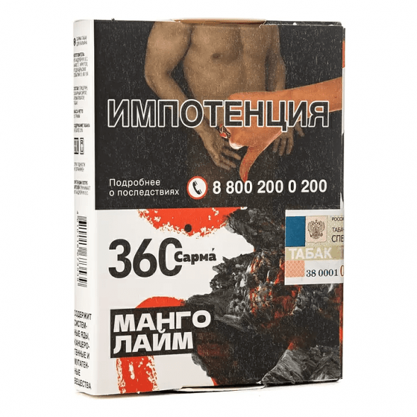 Табак Сарма 360 - Манго-Лайм (25 грамм) купить в Перми