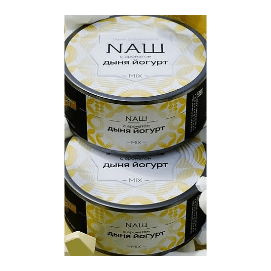 Табак NАШ - Дыня Йогурт (200 грамм) купить в Перми