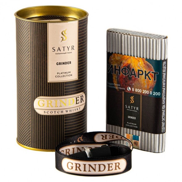 Табак Satyr Platinum - Grinder Limited Edition (Грайндер Лимитед, 100 грамм) купить в Перми