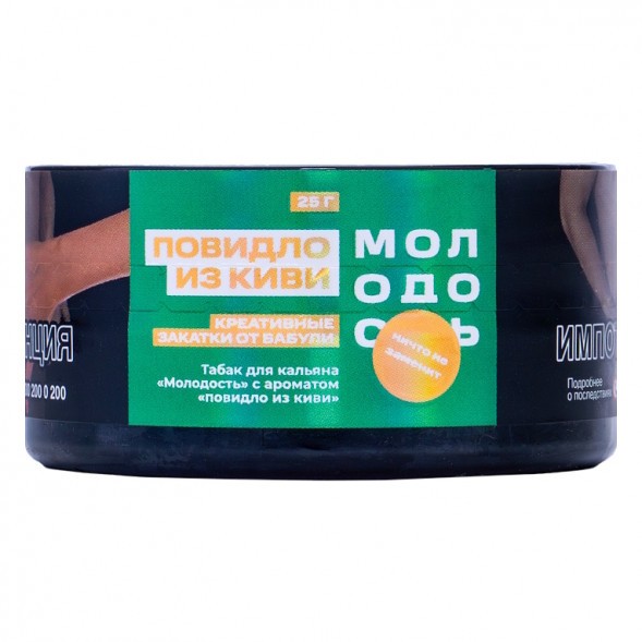 Табак Молодость - Креативные Закатки от Бабули (Повидло из Киви, 25 грамм) купить в Перми