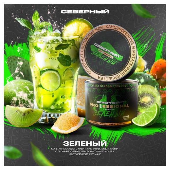Табак Северный Professional - Зелёный (40 грамм) купить в Перми