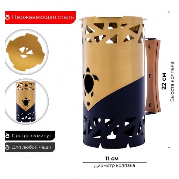 Колпак Tortuga - PRO (Золото) купить в Перми