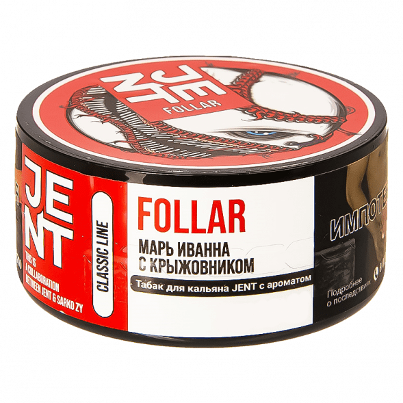 Табак Jent - Follar (Марь Иванна с Крыжовником, 200 грамм) купить в Перми