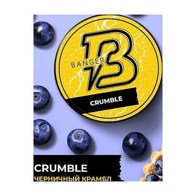 Табак Banger - Crumble (Черничный Крамбл, 200 грамм) купить в Перми