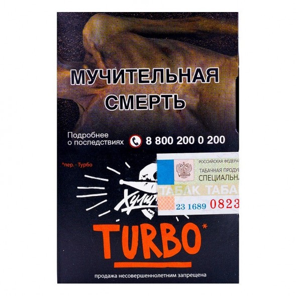 Табак Хулиган - Turbo (Арбузно-Дынная Жвачка, 25 грамм) купить в Перми