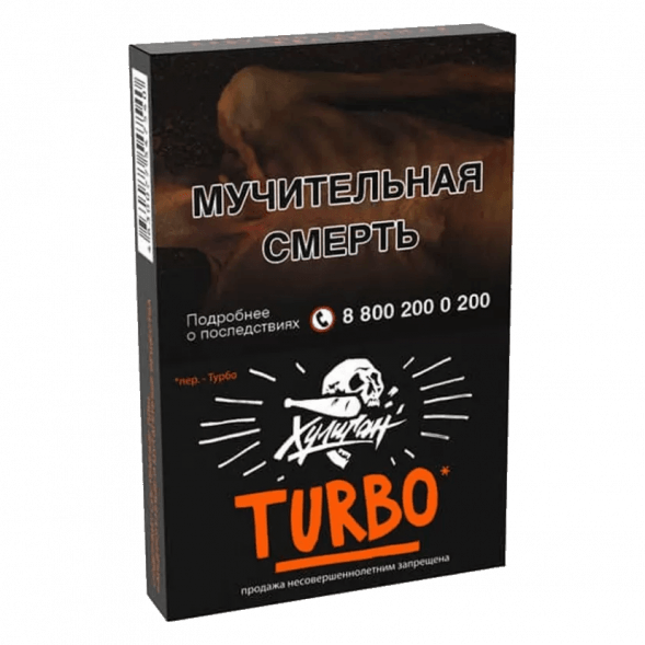 Табак Хулиган - Turbo (Арбузно-Дынная Жвачка, 25 грамм) купить в Перми