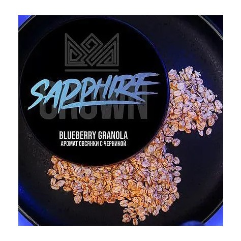 Табак Sapphire Crown - Blueberry Granola (Овсянка с Черникой, 200 грамм) купить в Перми
