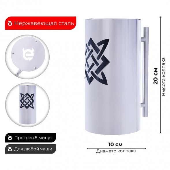 Колпак ESS 10х20 (SVAROG) купить в Перми