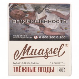 Табак Muassel Medium - Таёжные Ягоды (40 грамм)