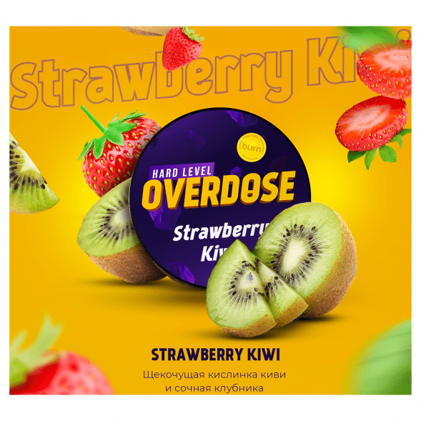 Табак Overdose - Strawberry Kiwi (Клубника и Киви, 200 грамм) купить в Перми