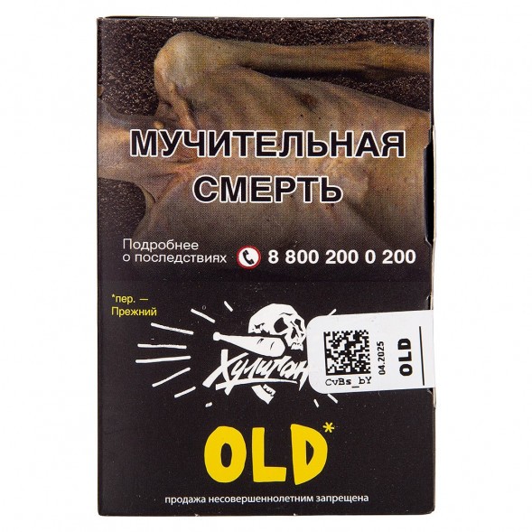 Табак Хулиган - OLD (Лимон с Мятой, 25 грамм) купить в Перми