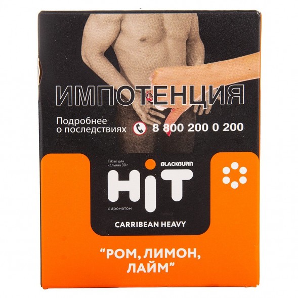Табак BlackBurn HiT - Carribean Heavy (Ром, Лимон, Лайм, 30 грамм) купить в Перми
