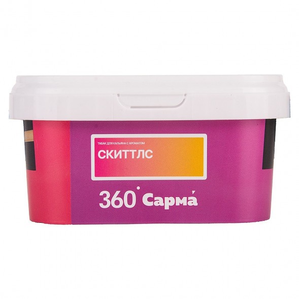 Табак Сарма 360 Лёгкая - Скиттлс (200 грамм) купить в Перми