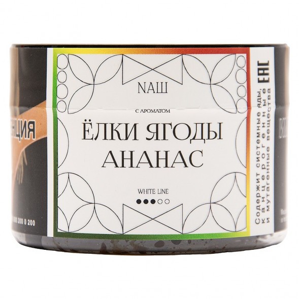 Табак NАШ WHITE - Ёлки Ягоды Ананас (40 грамм) купить в Перми