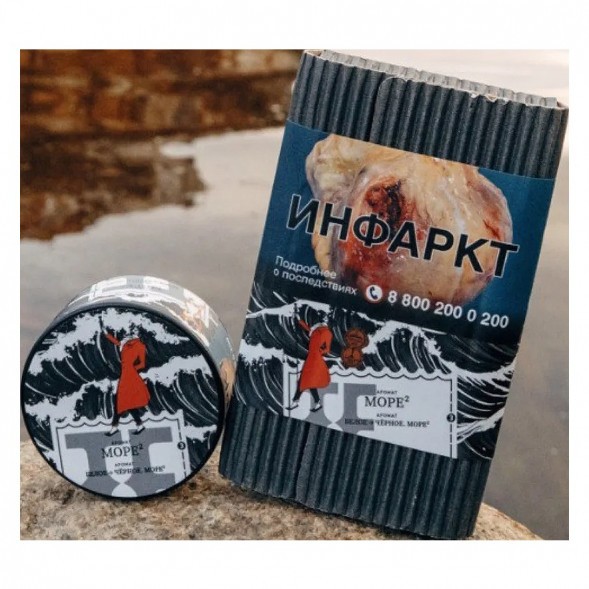 Табак Satyr Brilliant - МOPE ² (Белое → Чёрное. Море², 100 грамм) купить в Перми