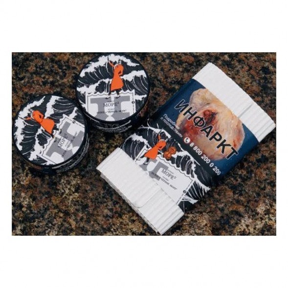 Табак Satyr Brilliant - МOPE ² (Белое → Чёрное. Море², 100 грамм) купить в Перми