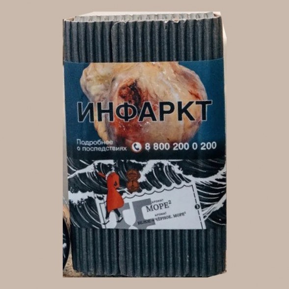 Табак Satyr Brilliant - МOPE ² (Белое → Чёрное. Море², 100 грамм) купить в Перми