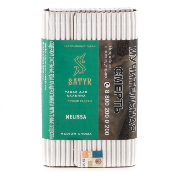 Табак Satyr - Melissa (Мелисса, 200 грамм) купить в Перми