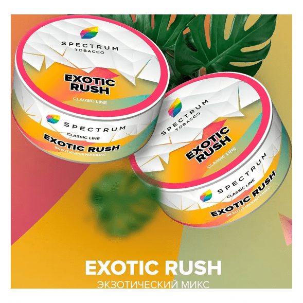 Табак Spectrum - Exotic Rush (Экзотический Микс, 200 грамм) купить в Перми
