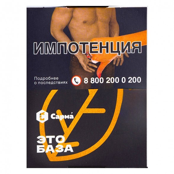 Табак Сарма - Это База (25 грамм) купить в Перми