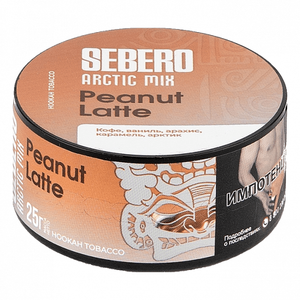 Табак Sebero Arctic Mix - Peanut Latte (Арахисовый Латте, 25 грамм) купить в Перми