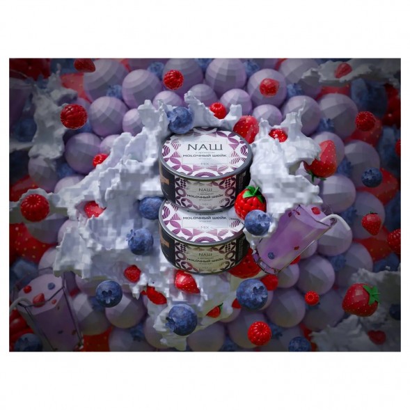 Табак NАШ - Молочный Шейк (200 грамм) купить в Перми