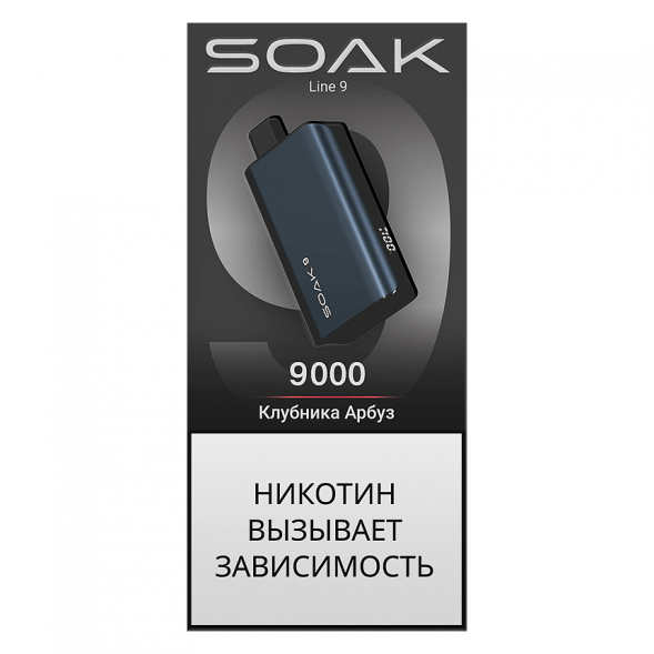 SOAK DARK BLUE - Клубника Арбуз (Strawberry Watermelon, 9000 затяжек) купить в Перми