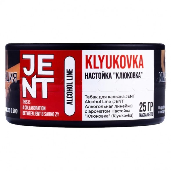 Табак Jent - Klyukovka (Настойка &quot;Клюковка&quot;, 25 грамм) купить в Перми