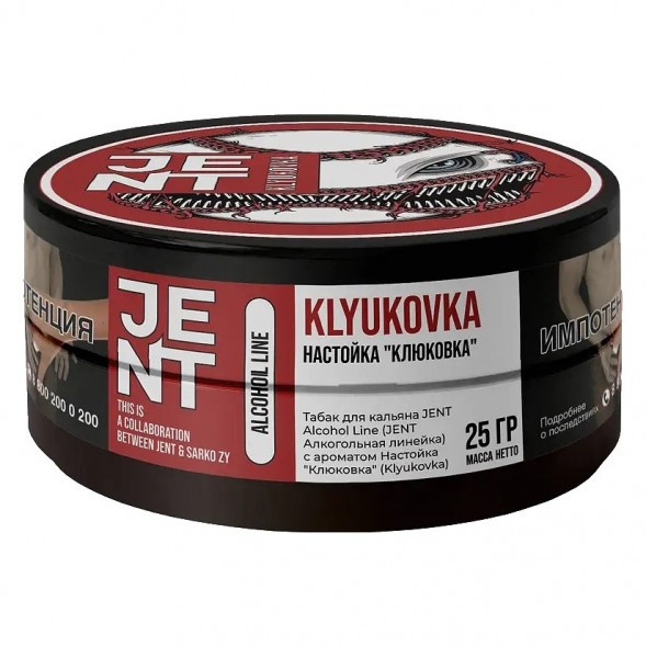Табак Jent - Klyukovka (Настойка &quot;Клюковка&quot;, 25 грамм) купить в Перми