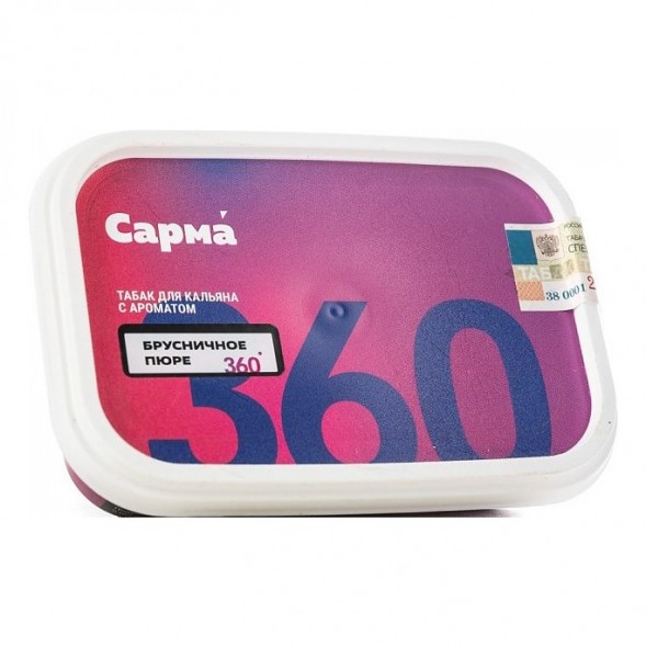 Табак Сарма 360 Лёгкая - Брусничное Пюре (200 грамм) купить в Перми