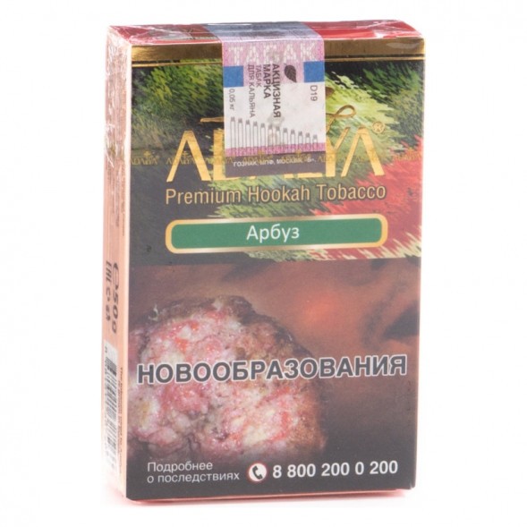 Табак Adalya - Watermelon (Арбуз, 20 грамм, Акциз) купить в Перми