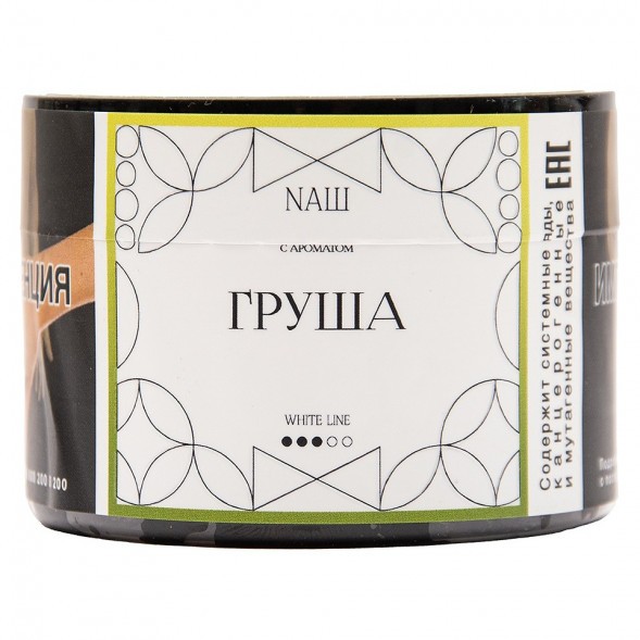 Табак NАШ WHITE - Груша (40 грамм) купить в Перми